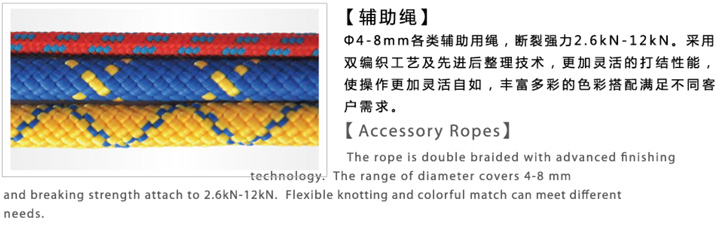 輔助繩 (2).jpg
