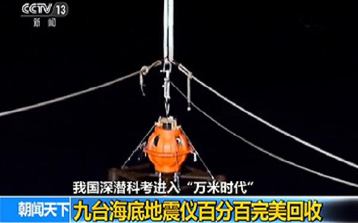 探索一號科考船.jpg 探索一號科考船.jpg