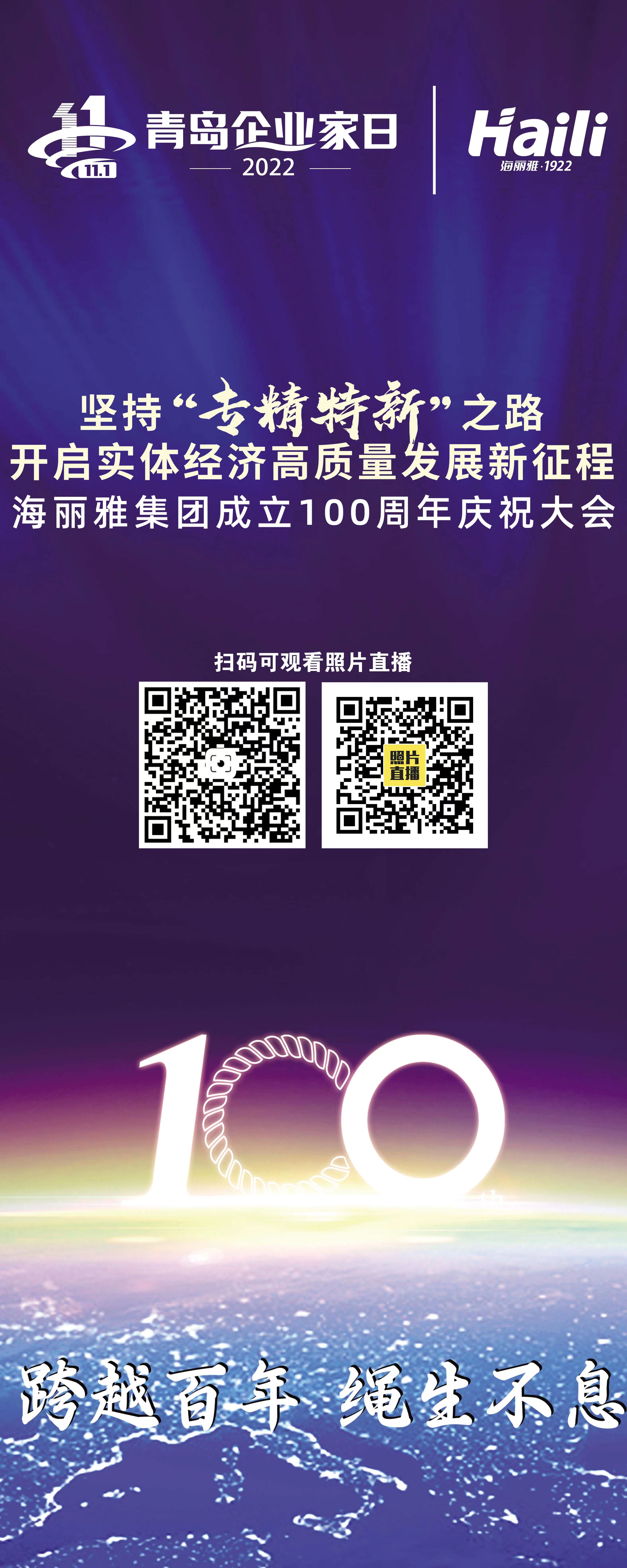 海麗雅集團 海麗雅集團